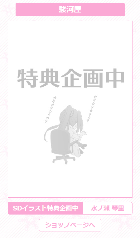 四葉亭）預約11月 PC 星辰戀曲的白色永恆 アストラエアの白き