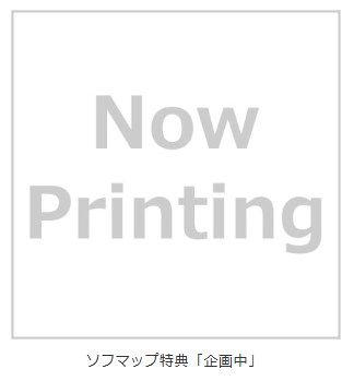 （四葉亭）預約12月 PC 廃村少女 姫香全集