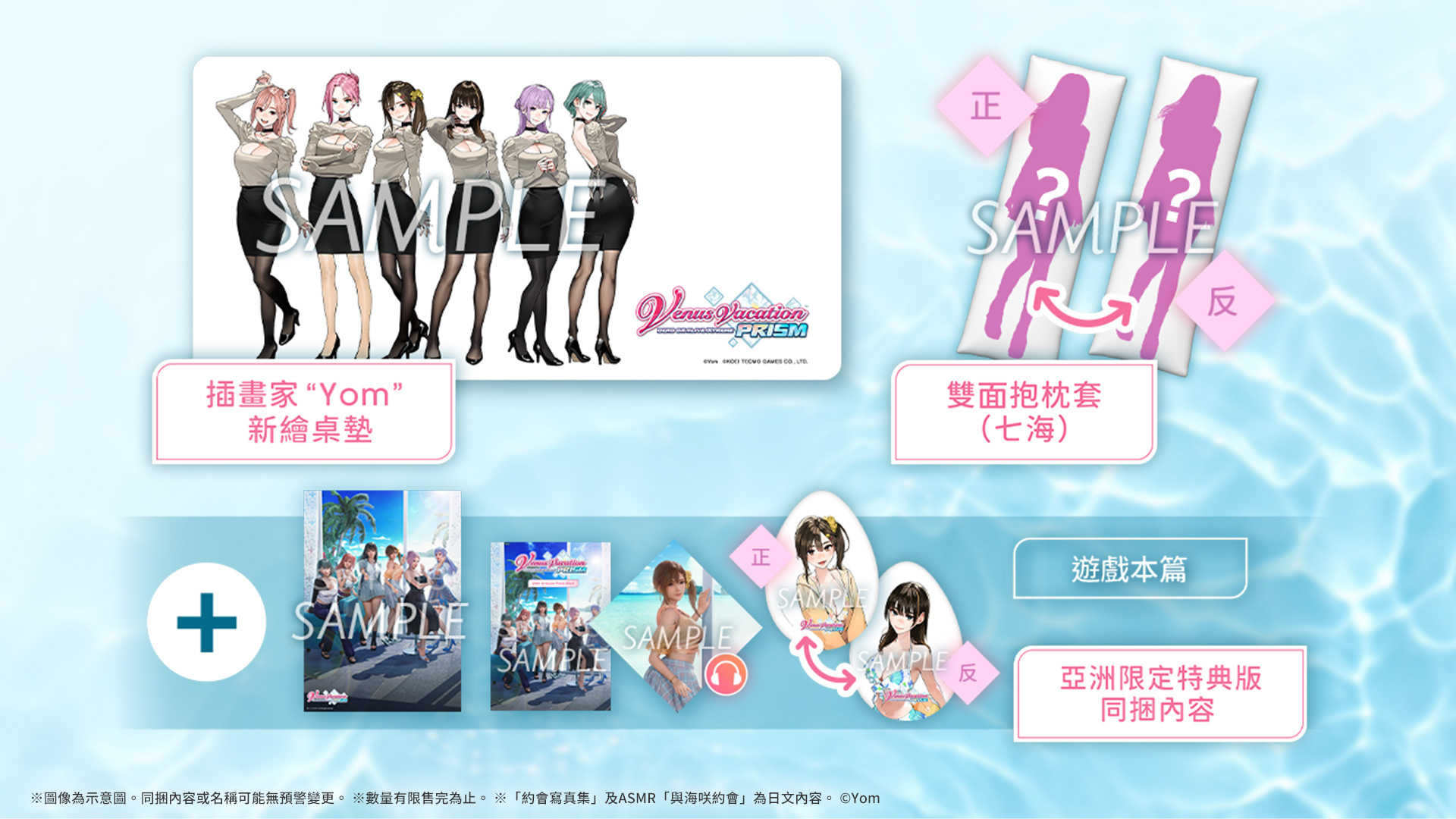 （四葉亭）預約3月 PS5/PS4 生死格鬥：沙灘排球 維納斯璀璨假期 中文典藏版 亞洲限定典藏版