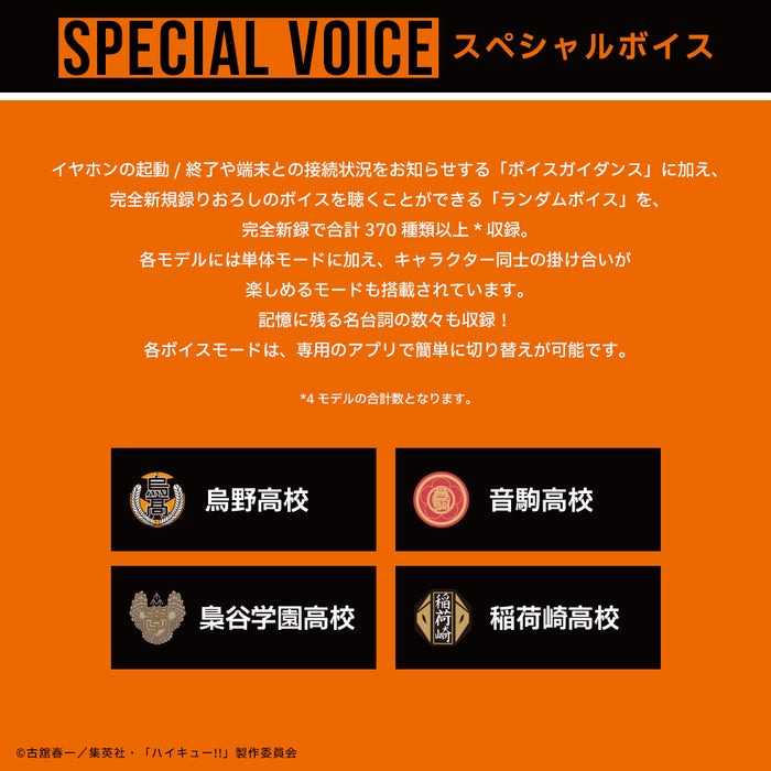 （四葉亭）預約10月 AVIOT x 排球少年 聯名 TE-Q3-HK 限定耳機