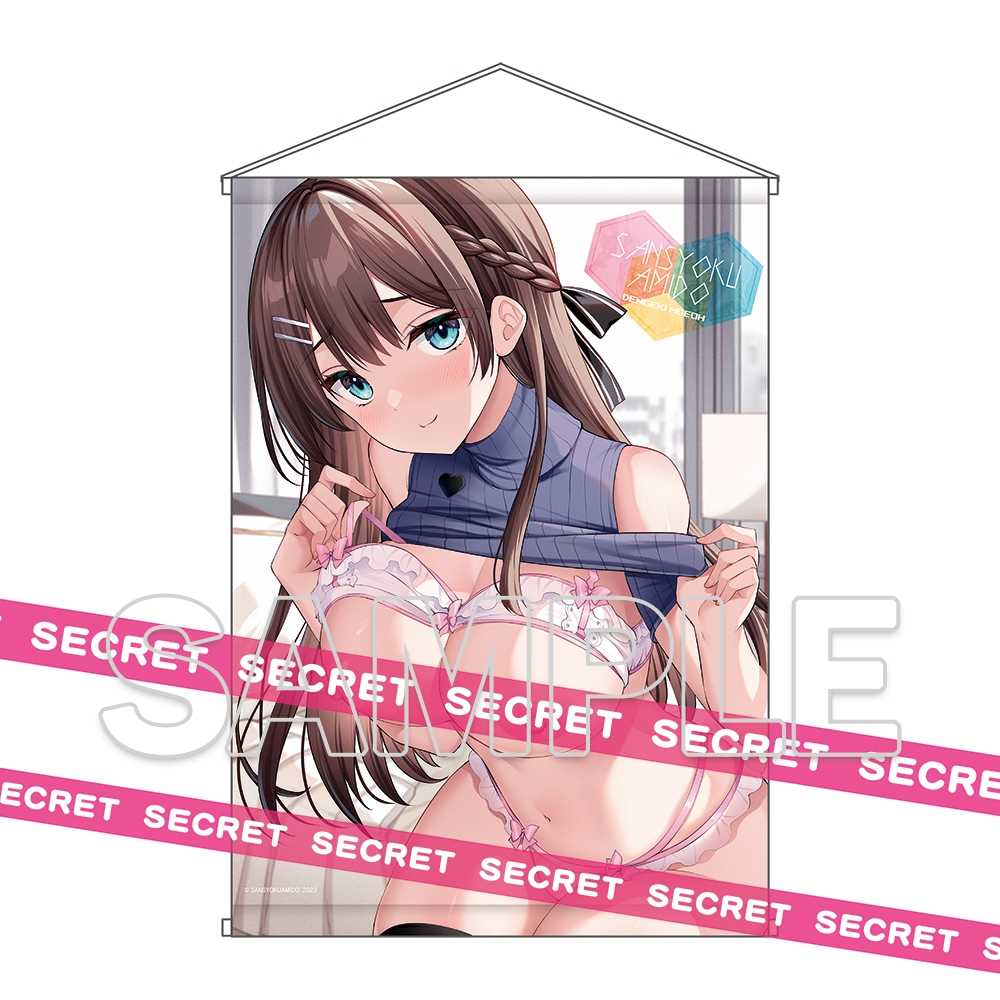 （四葉亭）預約1月 C103 電擊萌王 三色網戸 原畫 X-RATED B2掛軸 1/14結單