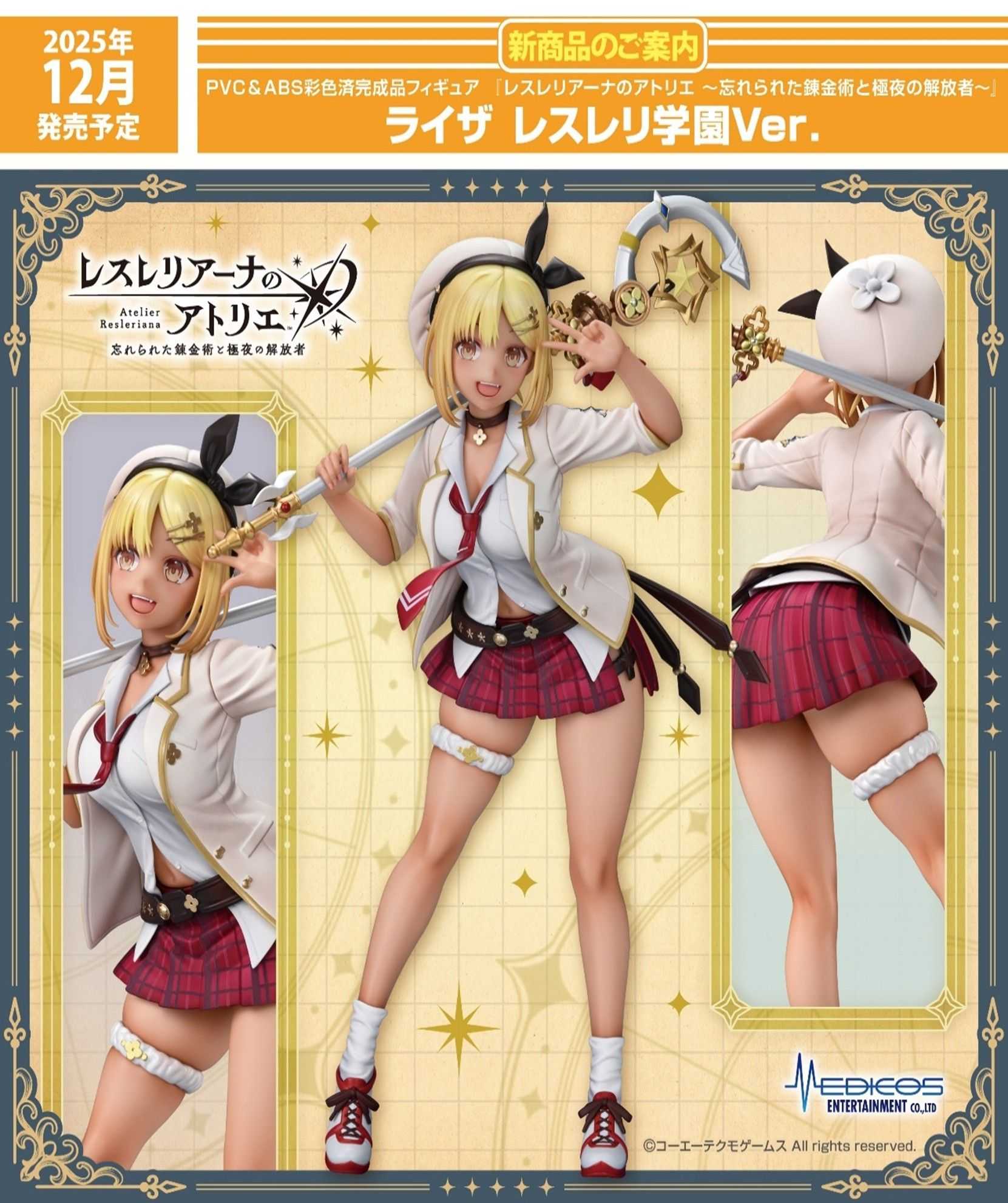 （四葉亭）預約12月 日版 MEDICOS 蕾斯萊莉婭娜的鍊金工房 萊沙 1/7 PVC 學園ver 0707