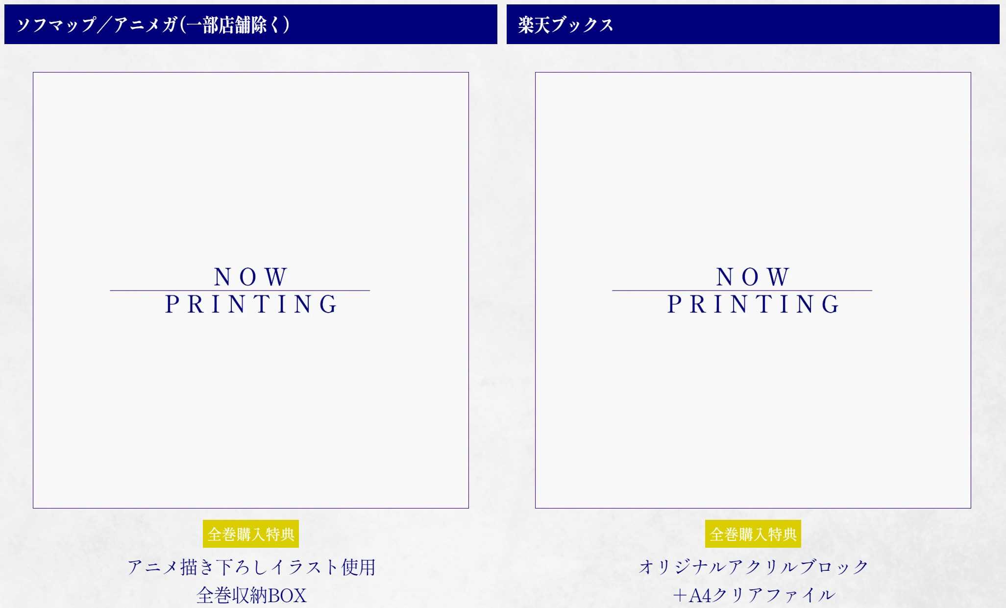 （四葉亭）預約5月 BD Unnamed Memory 無名記憶 第二季 (1)~(2) Blu-ray Disc