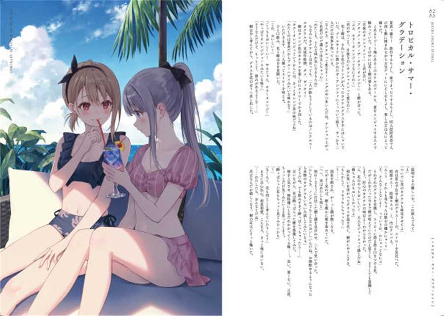 （四葉亭）預約1月 C103 早咲きのくろゆりARTWORKS フカヒレ