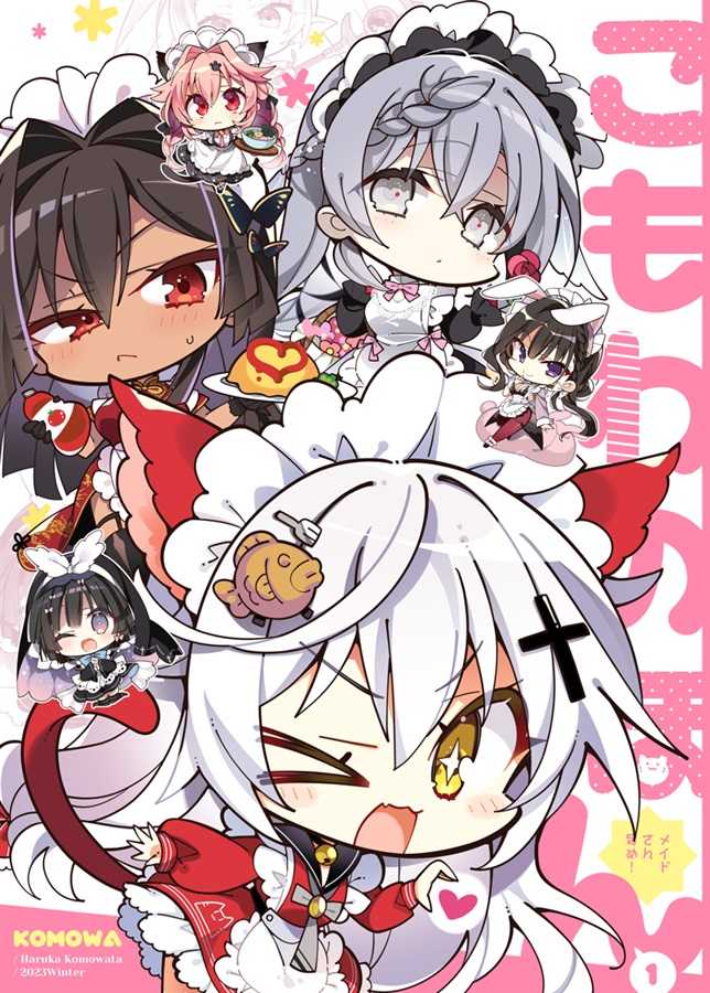 でっかい剣が好き　グッズ　セット　こもわた遙華　こも輪　コミケ でっかい剣が好き グッズ セット こもわた遙華 こも輪 コミケ