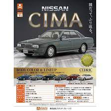 【cookie賊賊玩具】stasto stand stones 1/72 NISSAN CIMA 汽車 模型 扭蛋 轉蛋
