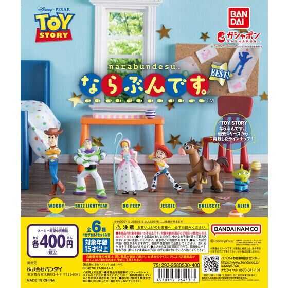【cookie賊賊玩具】BANDAI 玩具總動員排隊公仔TOYSTORY BEST! 扭蛋 全6款