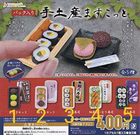 【cookie賊賊玩具】J.DREAM 日式包裝伴手禮模型 扭蛋 轉蛋 全5款