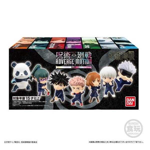【cookie賊賊玩具】BANDAI 咒術迴戰 ADVERGE MOTION 2 盒玩 整套7款(此商品會拆盒)