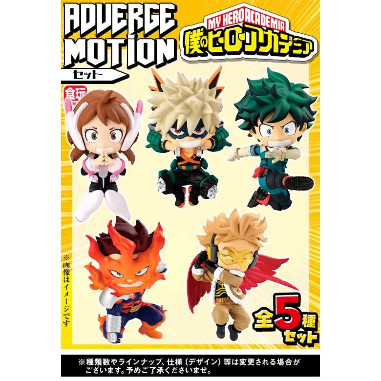【cookie賊賊玩具】★全新★BANDAI 我的英雄學院 ADVERGE MOTION 盒玩 整套五款 綠谷出久 爆豪