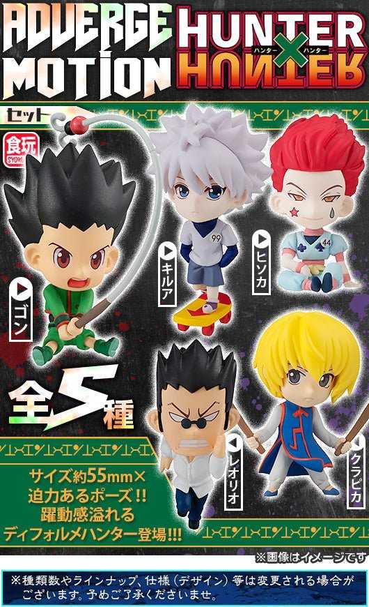【cookie賊賊玩具】HUNTER×HUNTER ADVERGE MOTION 獵人造型公仔 盒玩 整套五款 西索