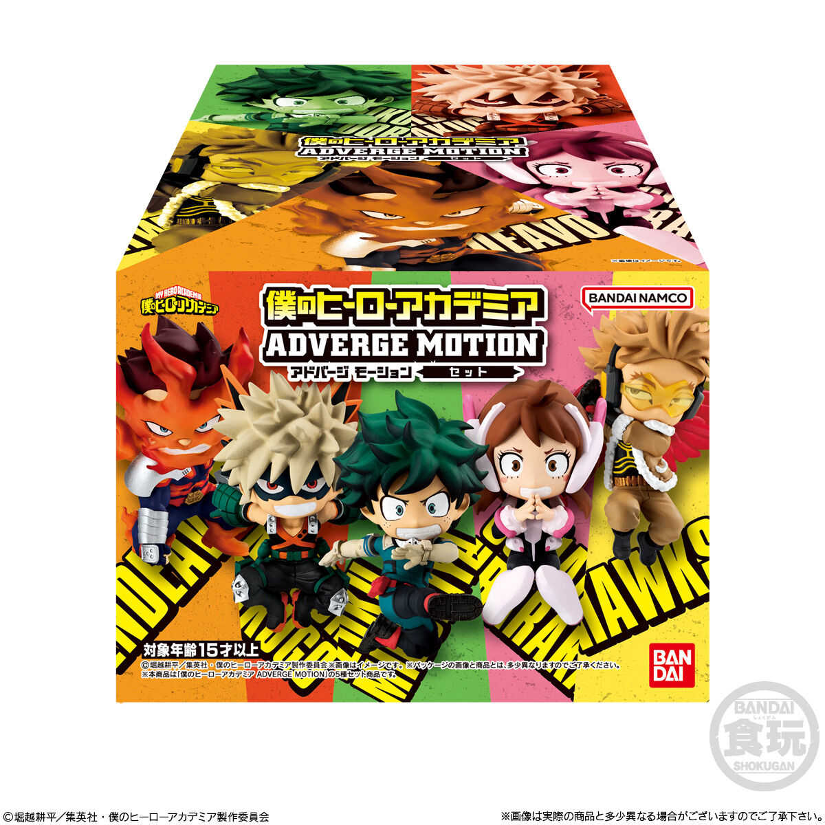 【cookie賊賊玩具】★全新★BANDAI 我的英雄學院 ADVERGE MOTION 盒玩 整套五款 綠谷出久 爆豪