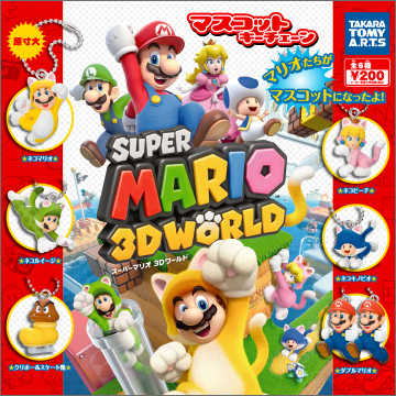 【cookie賊賊玩具】★全新現貨★TAKARA TOMY 超級瑪利歐3D世界+狂怒世界公仔吊飾 扭蛋 整套七款 任天堂