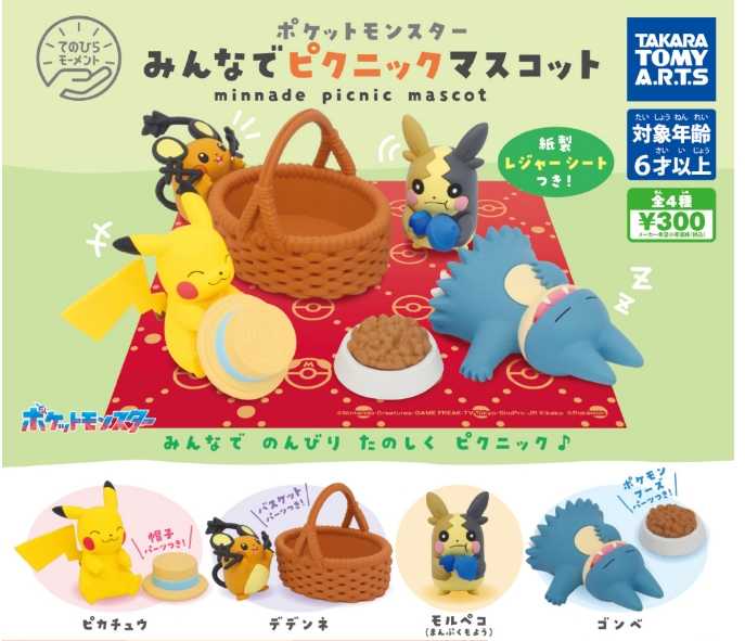 【cookie賊賊玩具】★全新★TAKARA TOMY 寶可夢野餐公仔 扭蛋 整套4款 神奇寶貝 小卡比