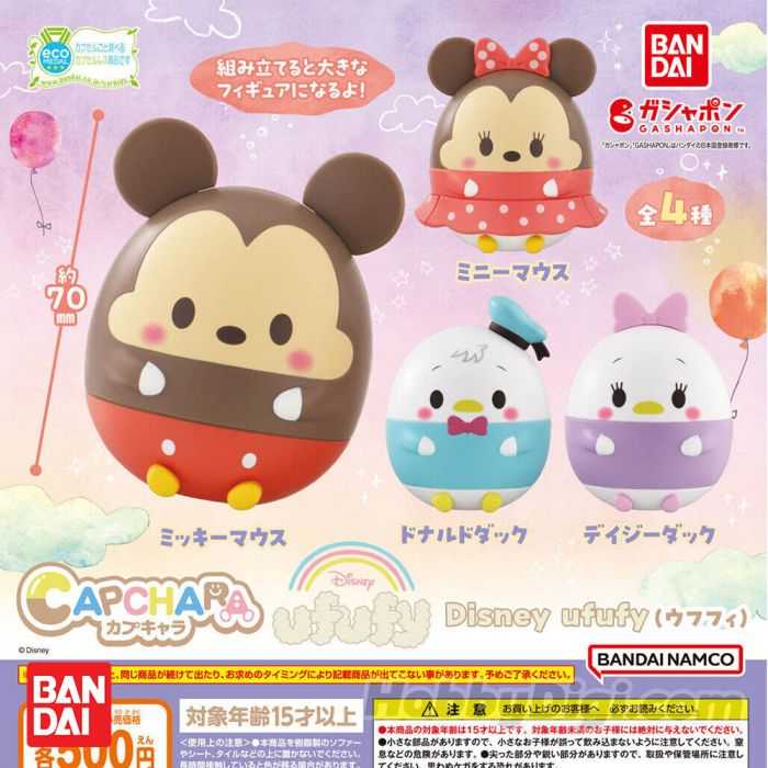 【cookie賊賊玩具】★全新★BANDAI 迪士尼角色ufufy造型公仔 扭蛋 整套四款 米奇 米妮 黛西 收藏