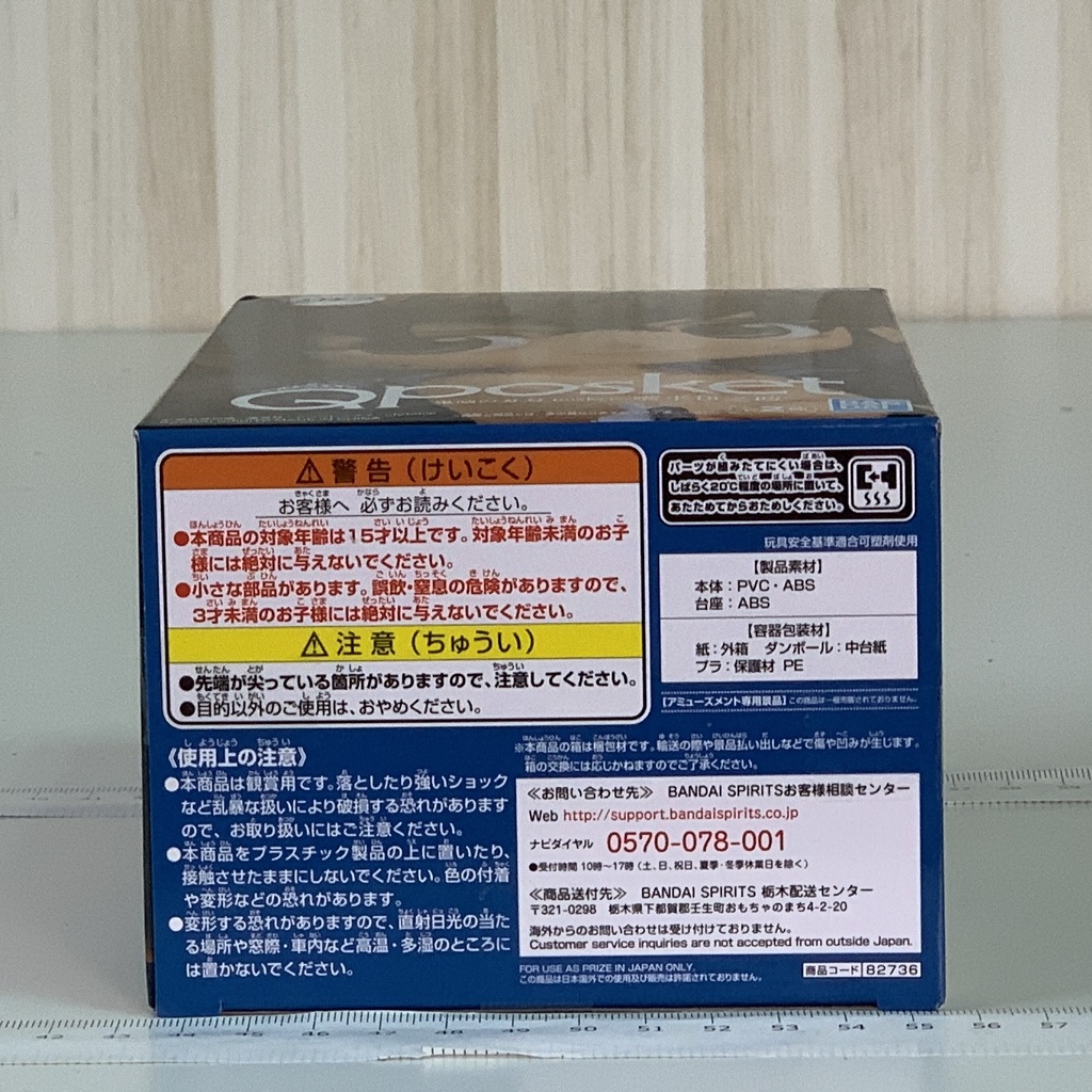 🇯🇵吼皮玩具🇯🇵 鬼滅之刃 嘴平伊之助 Qposket A款 鬼殺隊 獸之呼吸 日版 公仔 Q版 黏土人 景品