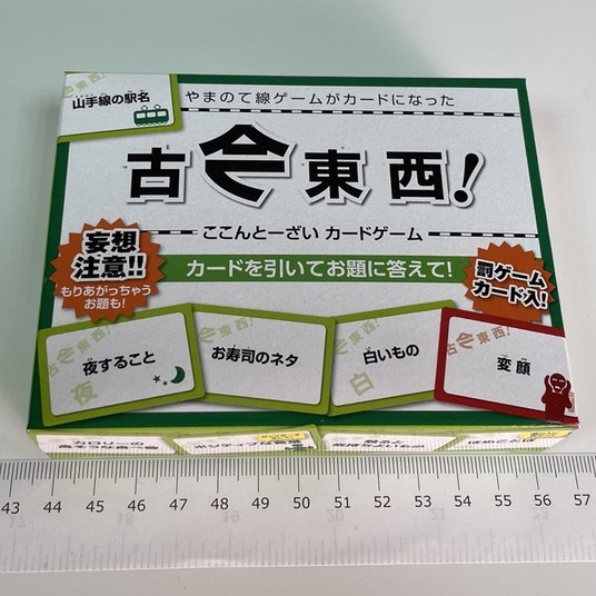 🇯🇵吼皮玩具🇯🇵 古今東西 日文學習桌遊 日本桌遊 日語練習 超稀有 山手線遊戲