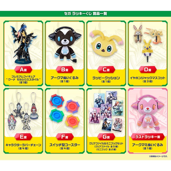 🇯🇵吼皮玩具🇯🇵 夢幻之星 online 2 ARKUMA PSO2 一番賞 最後賞 娃娃 布偶 玩偶 SEGA 景品