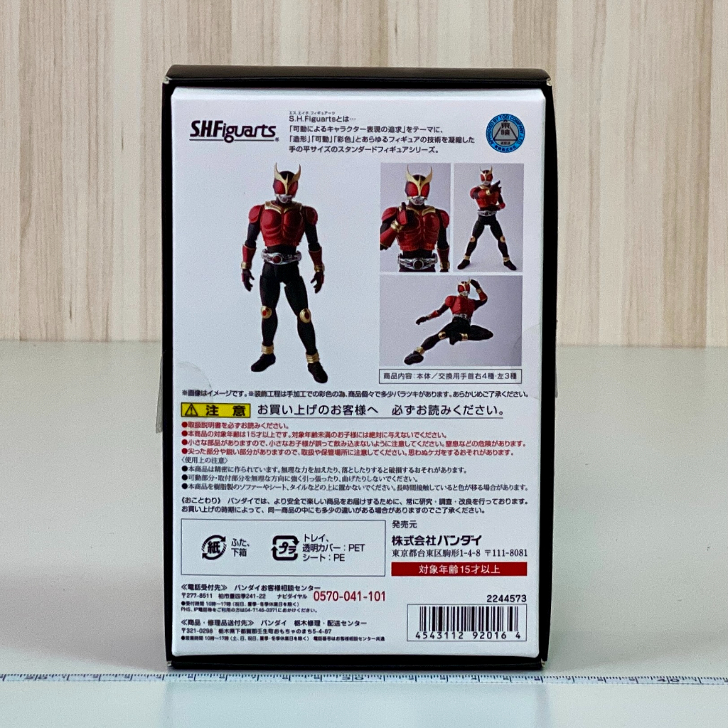 🇯🇵吼皮玩具🇯🇵SHF 真骨雕 假面騎士 空我 KUUGA 全能形態 Mighty Form 初版 拆檢 日版