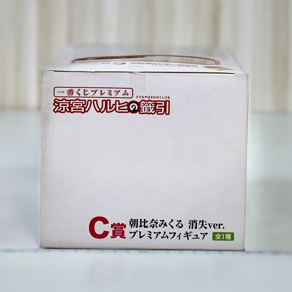 🇯🇵吼皮玩具🇯🇵 一番賞 涼宮春日的憂鬱 C賞 朝比奈實玖瑠 消失.ver 涼宮春日的籤引 日版 絕版 PVC 公仔