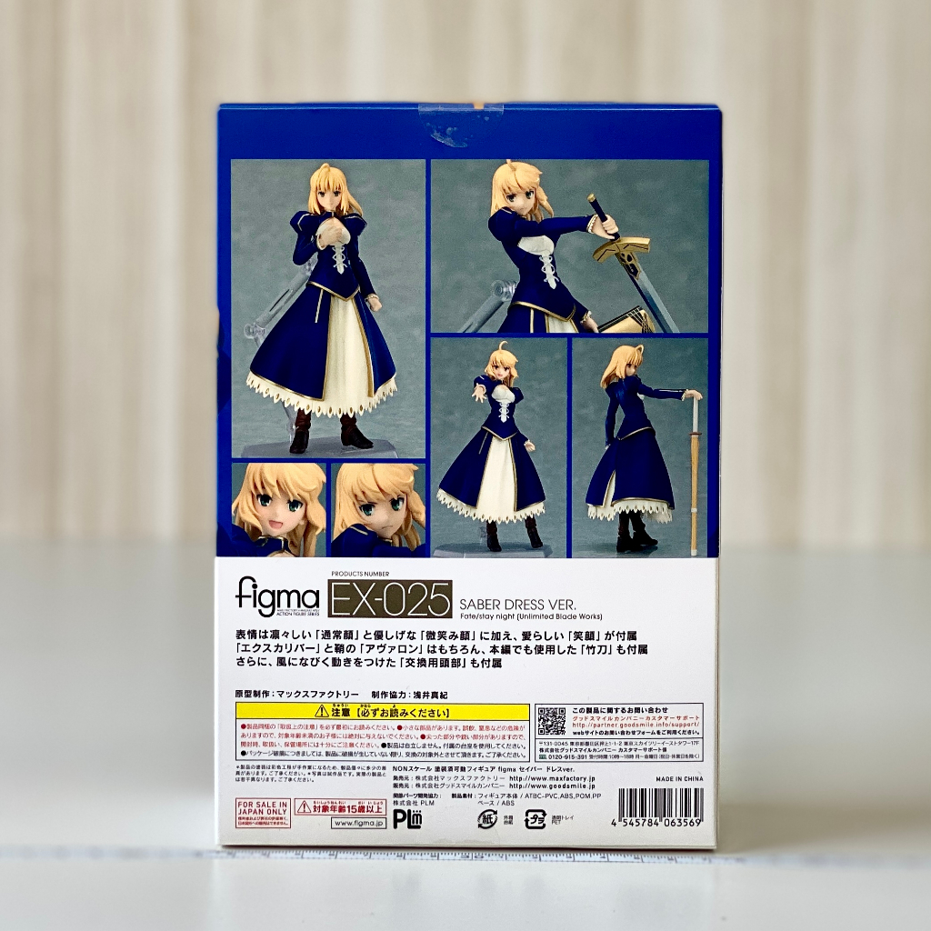 🇯🇵吼皮玩具🇯🇵 figma EX-025 Fate stay night 賽巴 禮服 Saber GSC 日版 現貨