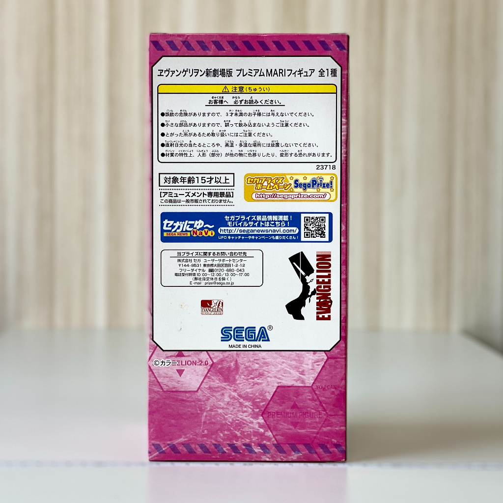 🇯🇵吼皮玩具🇯🇵 新世紀福音戰士 真希波 MARI EVA 劇場版 戰鬥服 日版 公仔 SEGA 景品 絕版 稀有 現貨