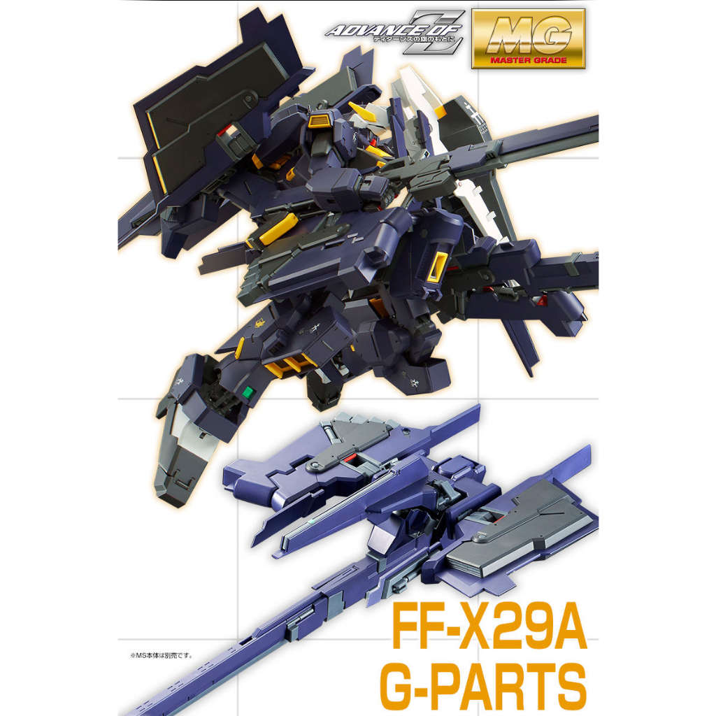 🇯🇵吼皮玩具🇯🇵 PB限定 鋼彈 Z G PARTS 弗多德 實戰配色 日版 MG 1/100 GUNDAM 萬代 模型