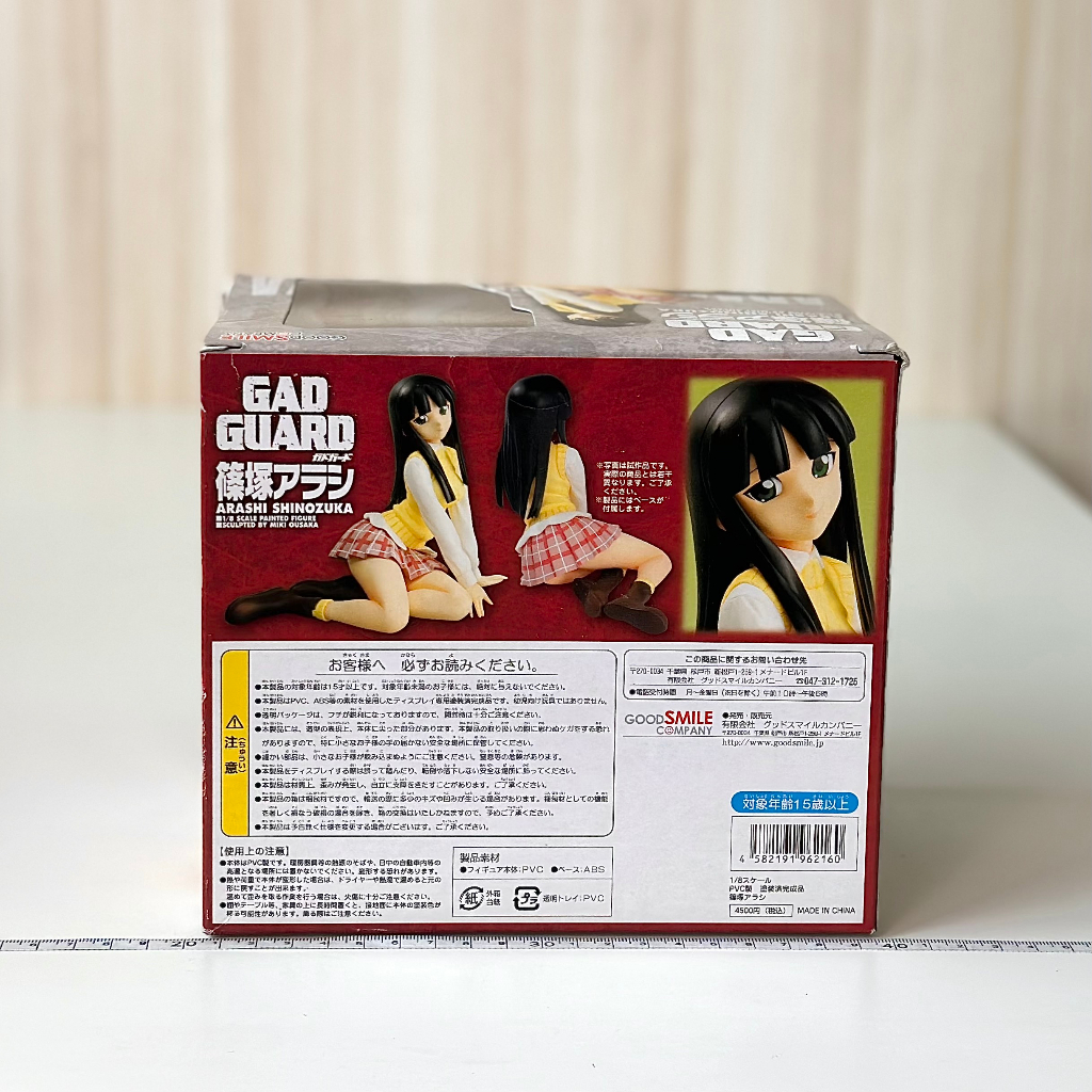 🇯🇵吼皮玩具🇯🇵 鋼鐵守護者 篠塚嵐 GSC GAD GUARD 美少女 臥姿 日版 景品 現貨