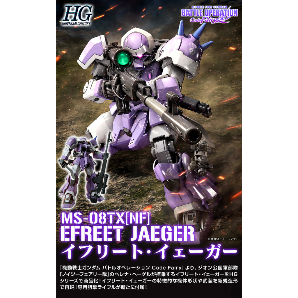 🇯🇵吼皮玩具🇯🇵 PB限定 鋼彈 伊弗利特 日版 HG 1/144 EFREET JAEGER GUNDAM 萬代 模型