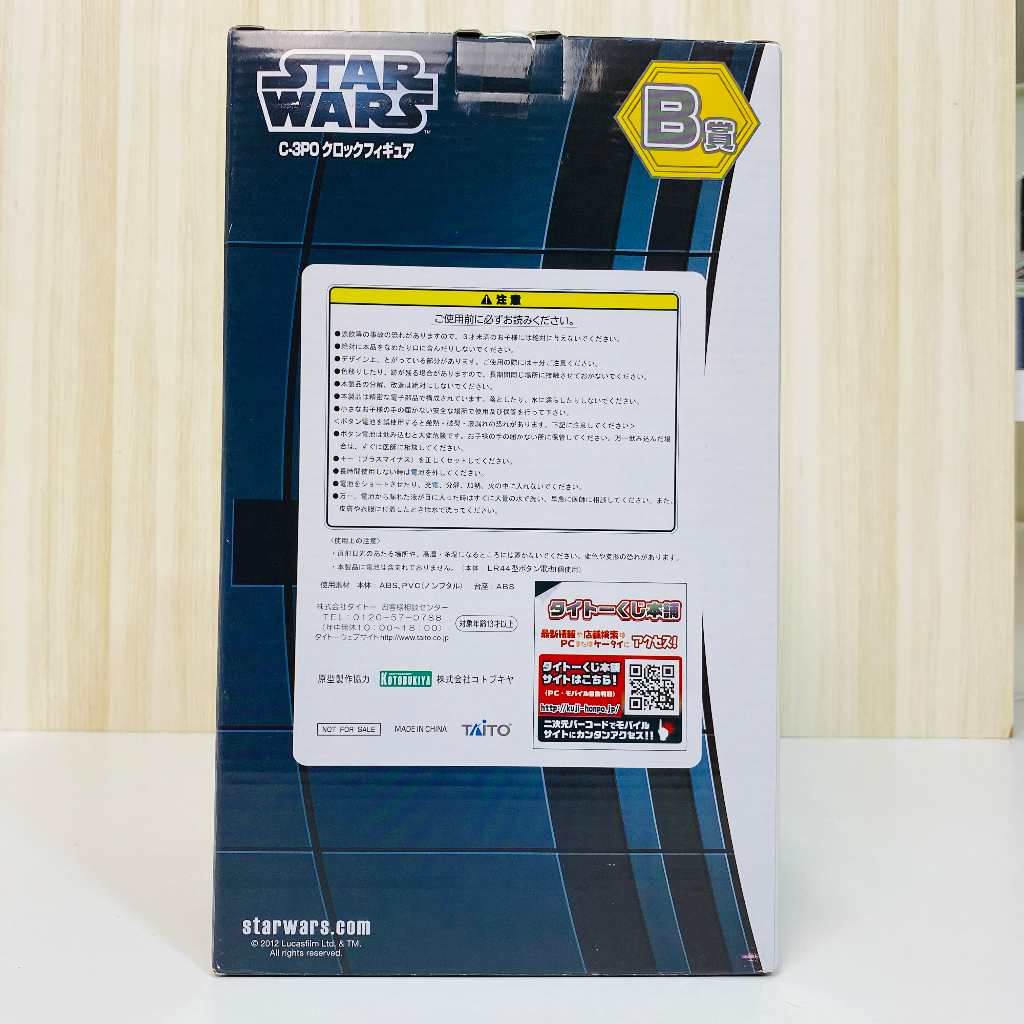 🇯🇵吼皮玩具🇯🇵 絕版 星際大戰 C-3PO 日版 時鐘 公仔 B賞 TAITO賞 一番賞 STAR WARS 現貨