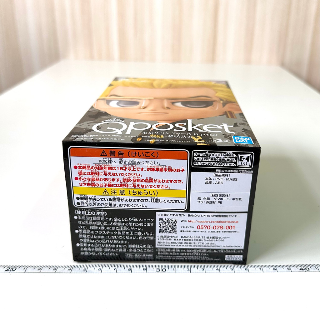 🇯🇵吼皮玩具🇯🇵 東京復仇者 稀咲鐵太 BANDAI QPOSKET A款 Ｑ版 眼鏡 金髮 校服 日版 公仔 現貨