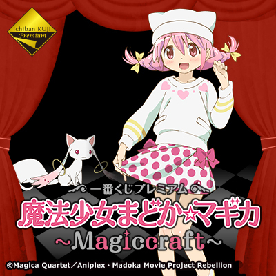 🇯🇵吼皮玩具🇯🇵 絕版 魔法少女小圓 巴麻美 一番賞 C賞 Magiccraft 學姊 點心魔女 日版 稀有 公仔 現貨