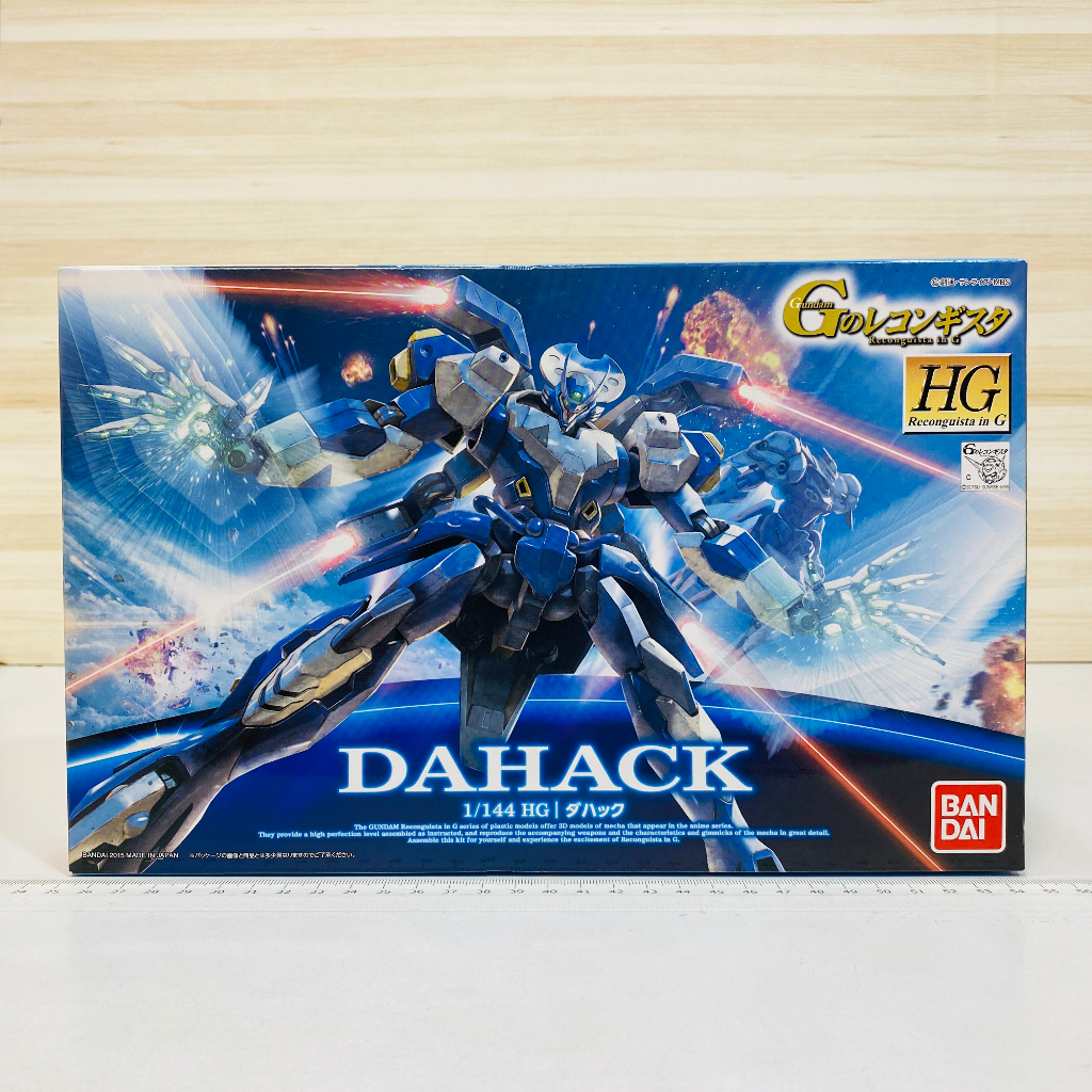 🇯🇵吼皮玩具🇯🇵 絕版 鋼彈 G復國 達哈克 HG 1/144 DAHACK GUNDAM 日版 萬代 模型 現貨