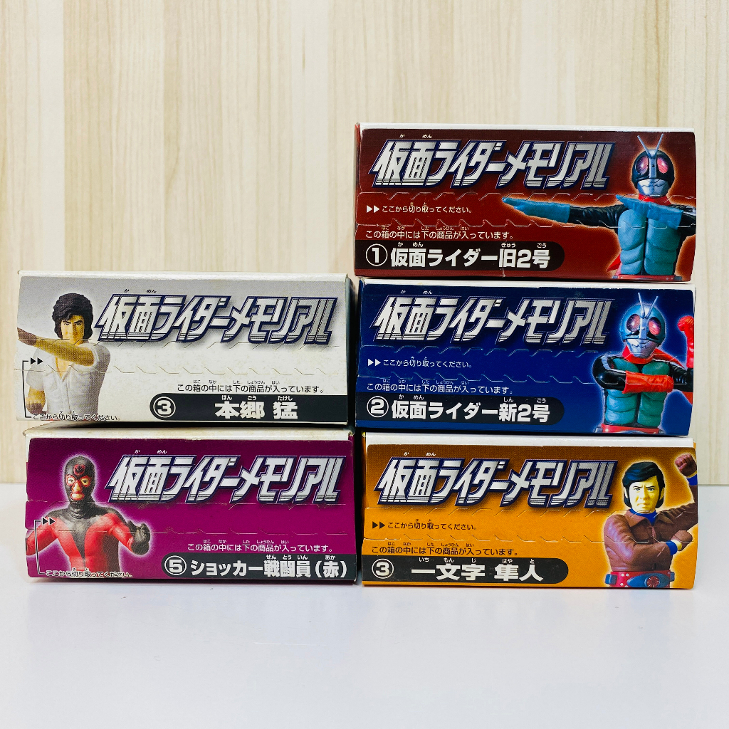 🇯🇵吼皮玩具🇯🇵絕版 假面騎士 1號 2號 本鄉猛 一文字隼人 修卡 日版 食玩 盒玩 扭蛋 公仔 景品 5款合售 老物