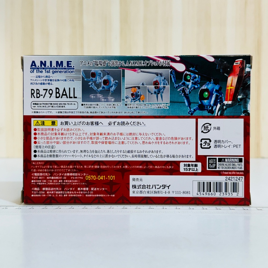 🇯🇵吼皮玩具🇯🇵 絕版 魂商店 限定 日版 Robot魂 RB-79 BALL GUNDAM A.N.I.M.E. 模型