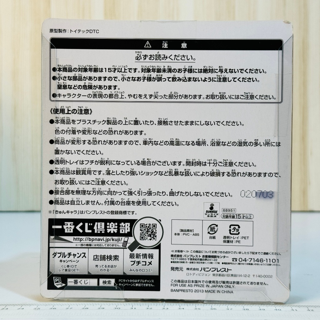 🇯🇵吼皮玩具🇯🇵 絕版 反叛的魯路修 日向 阿基德 日版 一番賞 G賞 Q版 公仔 亡國的阿基德 黏土人 景品 現貨