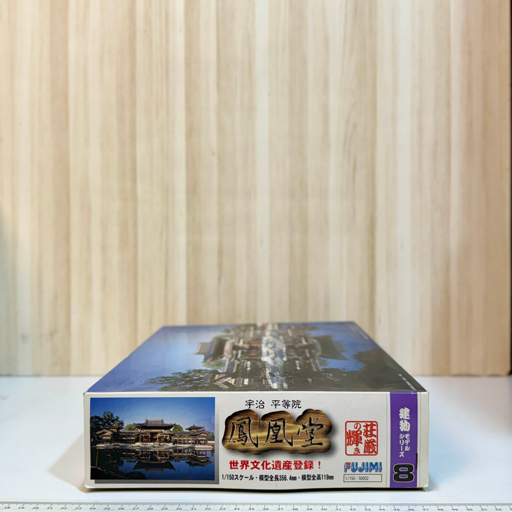 🇯🇵吼皮玩具🇯🇵 絕版 FUJIMI 平等院 鳳凰堂 1/150 建築系列 NO.8 歷史 場景 組裝 模型 道具 老物