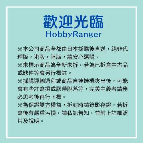 🇯🇵吼皮玩具🇯🇵 東京復仇者 半間 修二 Qposket B款 異色款 復仇者 東卍 日版 景品 現貨