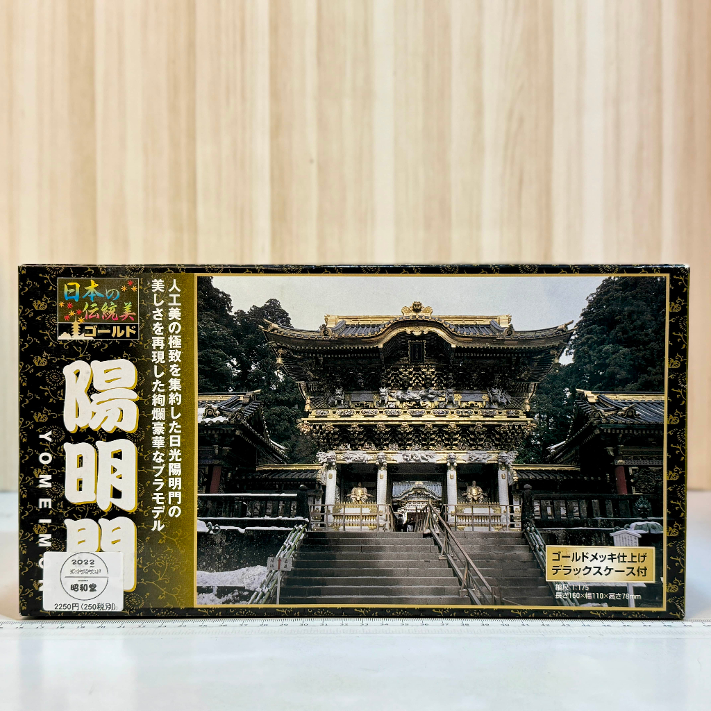 🇯🇵吼皮玩具🇯🇵 絕版 童友社 陽明門 1/400 日本傳統美 NG14 歷史 場景 組裝 模型 道具 老物 現貨