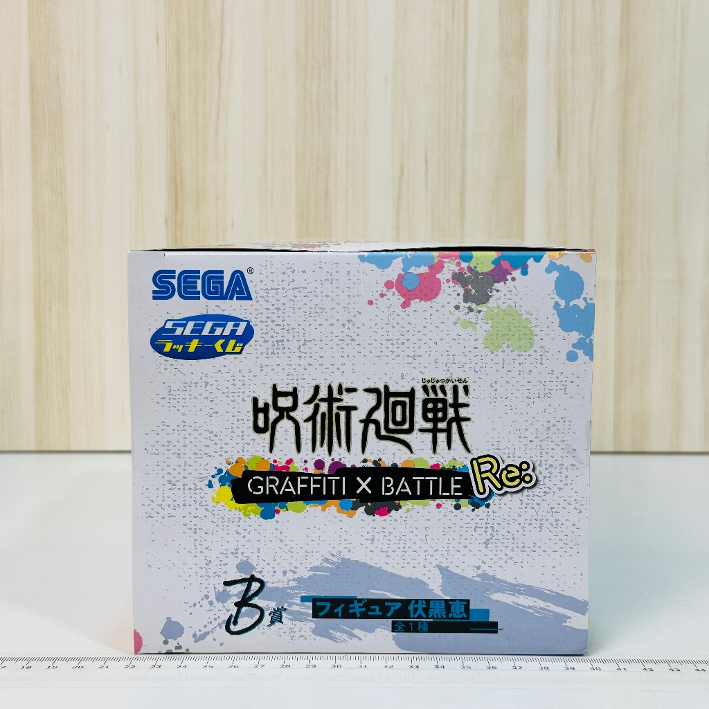 🇯🇵吼皮玩具🇯🇵 咒術迴戰 伏黑惠 日版 B賞 潑漆 公仔 塗鴉 SEGA lucky賞 魔虛羅 五條悟 一番賞 景品