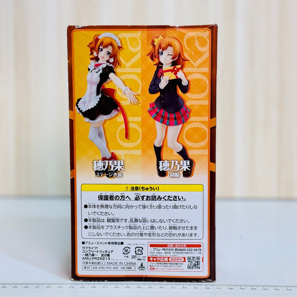 🇯🇵吼皮玩具🇯🇵 Love Live 高坂穗乃果 制服 公仔 學園偶像計畫 Complete Figure 日版 美少女