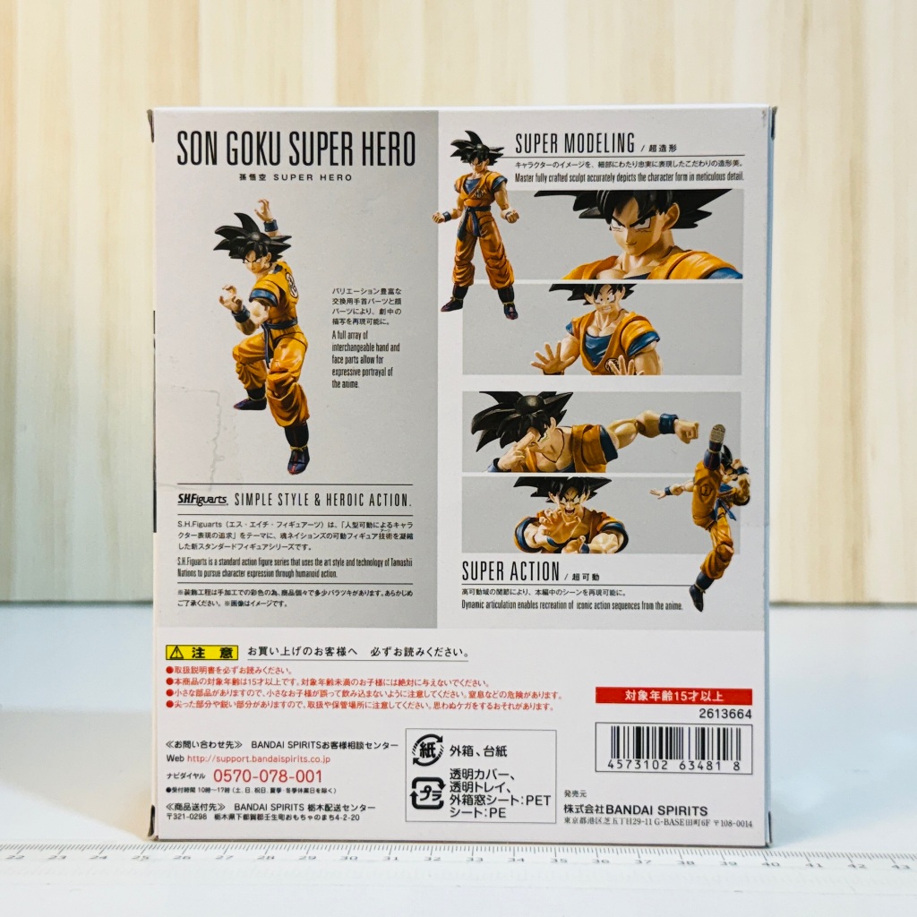 🇯🇵吼皮玩具🇯🇵 日版 金證 S.H.Figuarts 七龍珠 超級英雄 孫悟空 公仔 SUPER HERO 全新 現貨