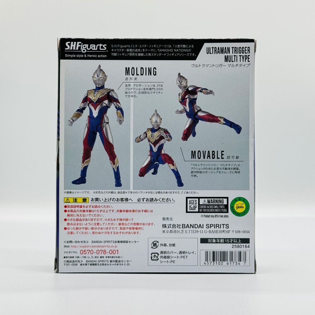 🇯🇵吼皮玩具🇯🇵 超人力霸王 奧特曼 特利卡 SHF 日版 可動 公仔 ULTRAMAN TRIGGER 拆檢 美品