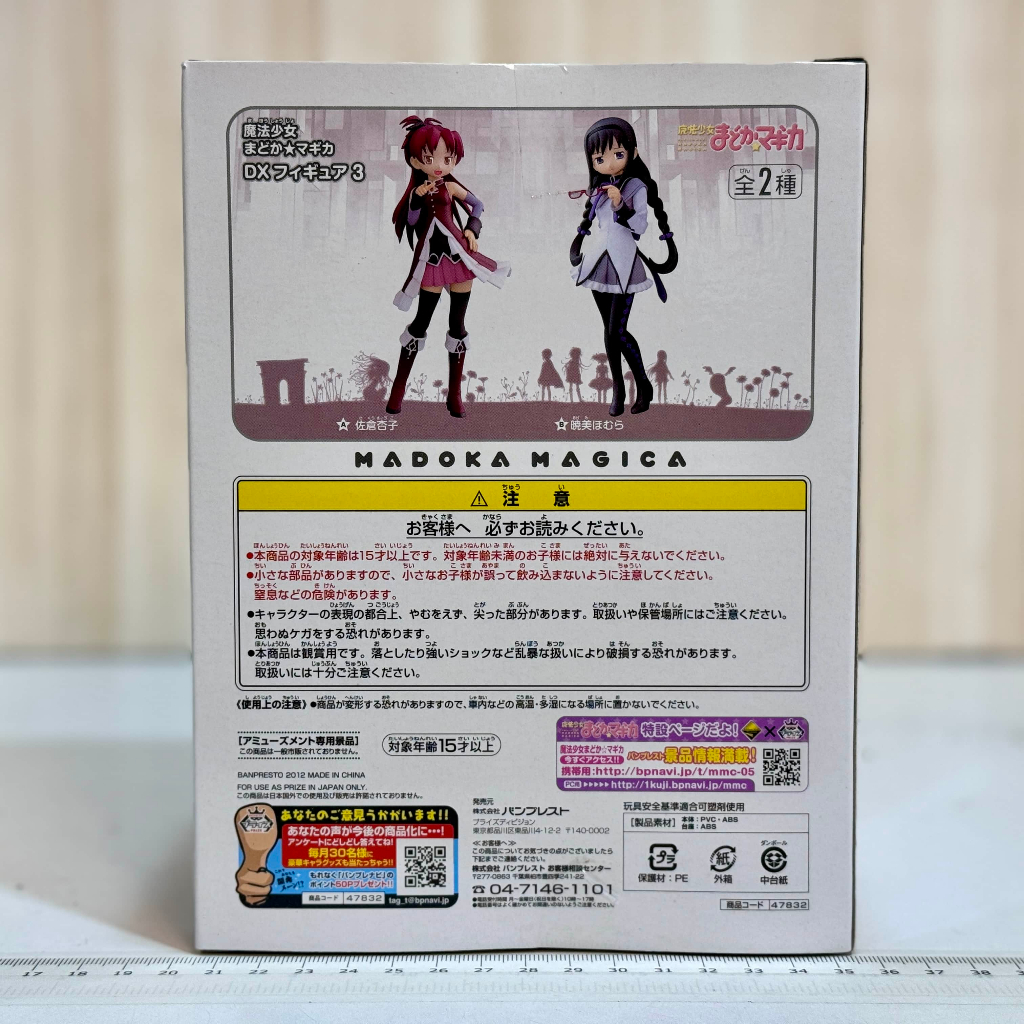 🇯🇵吼皮玩具🇯🇵 魔法少女小圓 曉美焰 日版 DX 公仔 新編 叛逆的物語 BANPRESTO 美少女 景品 現貨