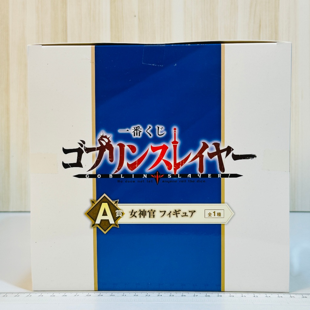 🇯🇵吼皮玩具🇯🇵 絕版 哥布林殺手 女神官 日版 一番賞 A賞 坐姿 公仔 地母神 美少女 PVC 景品 全新 現貨