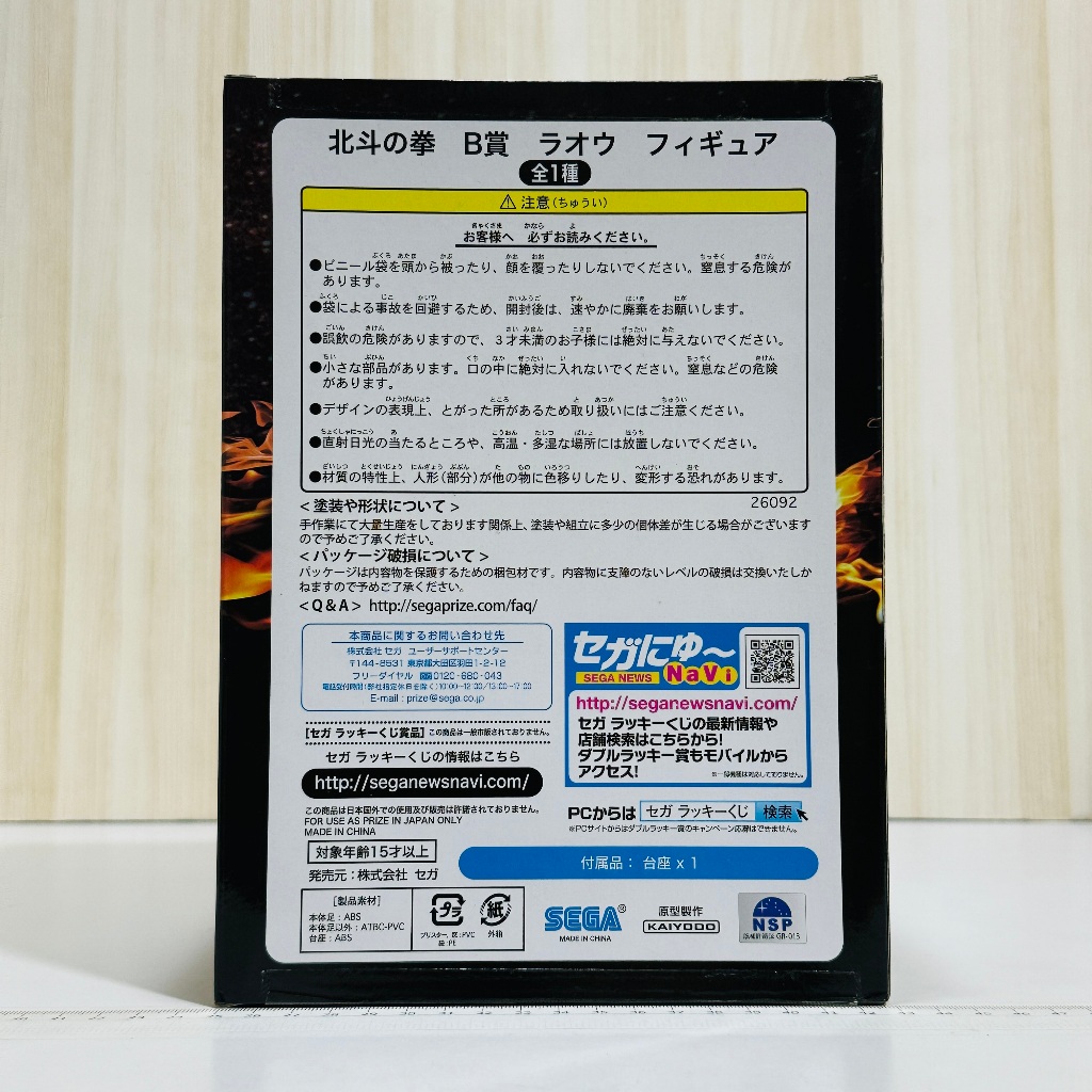 🇯🇵吼皮玩具🇯🇵 絕版 北斗神拳 拉歐 金色 日版 一番賞 B賞 30週年 公仔 SEGA lucky賞 拳四郎 景品