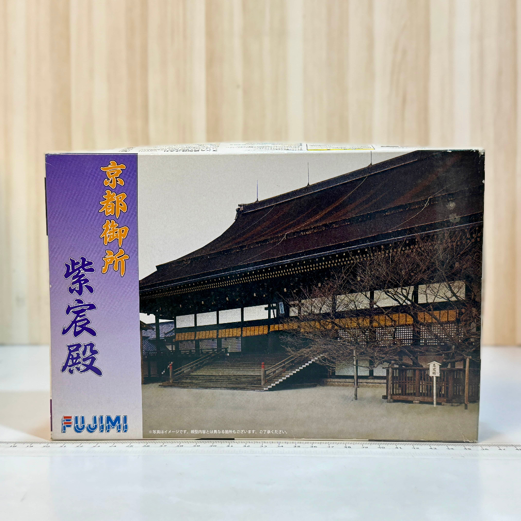 🇯🇵吼皮玩具🇯🇵 絕版 FUJIMI 京都御所 紫宸殿 建築系列 NO.22 歷史 場景 組裝 模型 道具 老物