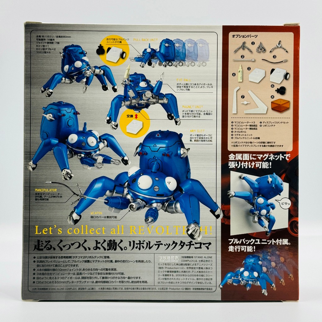 🇯🇵吼皮玩具🇯🇵 絕版 攻殼機動隊 塔奇克馬 限定黃 日版 海洋堂 山口式 REVOLTECH No.126 公仔 模型