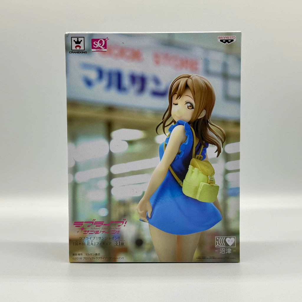 🇯🇵吼皮玩具🇯🇵 Love live Sun Shine 國木田花丸 日版 公仔 SQ 沼津 私服 佯裝 景品 現貨