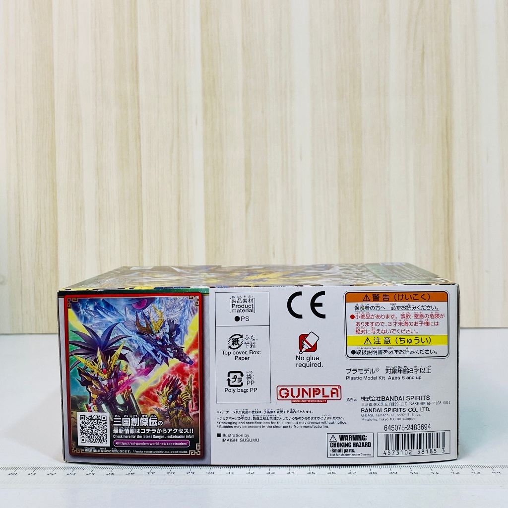 🇯🇵吼皮玩具🇯🇵 SD 鋼彈 三國創傑傳 003 諸葛亮 孔明 自由鋼彈 FREEDOM GUNDAM 萬代 模型 現貨